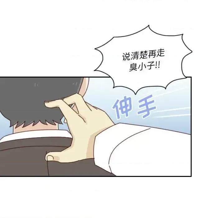 他们的校园生活 他们的校园生活-第 34 话 第32页