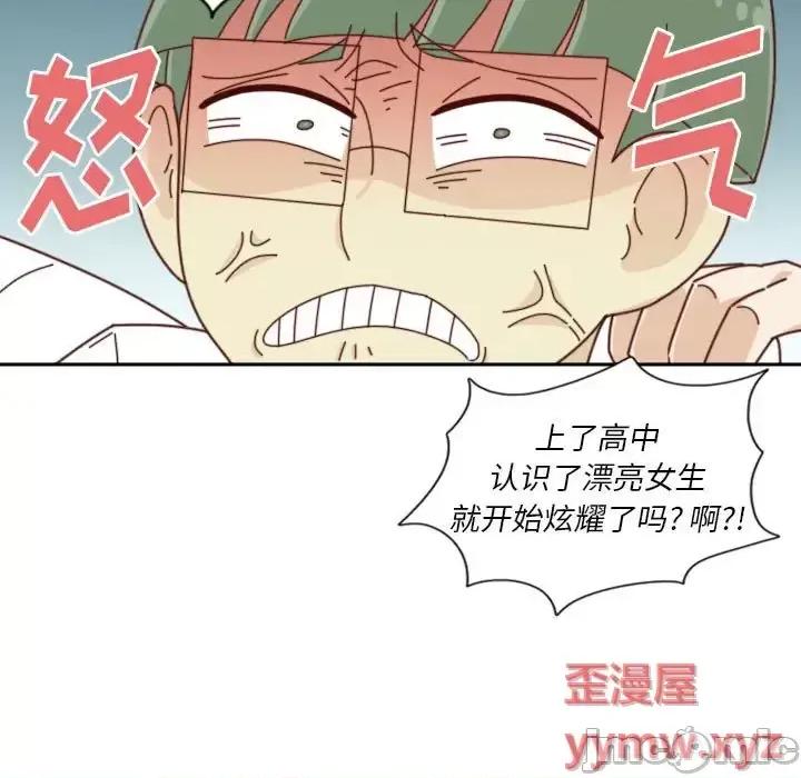 他们的校园生活 他们的校园生活-第 34 话 第35页