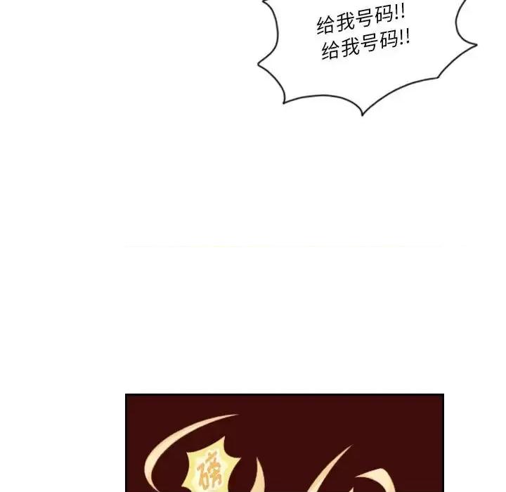 他们的校园生活 他们的校园生活-第 34 话 第37页