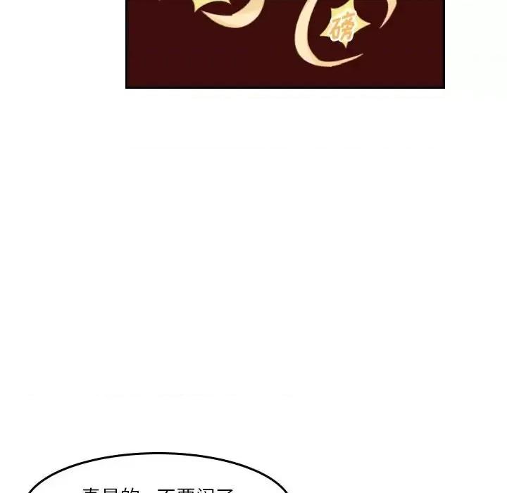 他们的校园生活 他们的校园生活-第 34 话 第38页