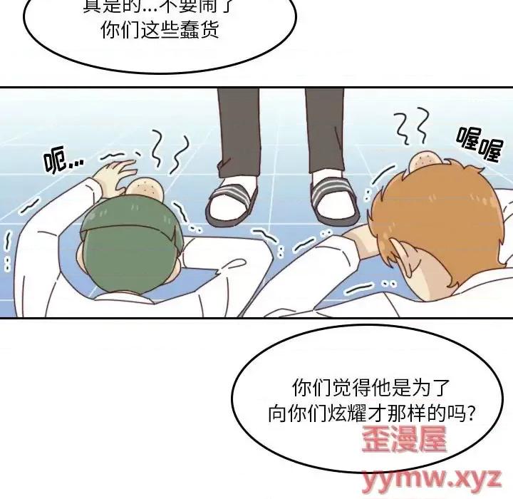 他们的校园生活 他们的校园生活-第 34 话 第39页