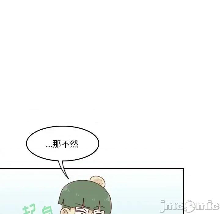 他们的校园生活 他们的校园生活-第 34 话 第40页
