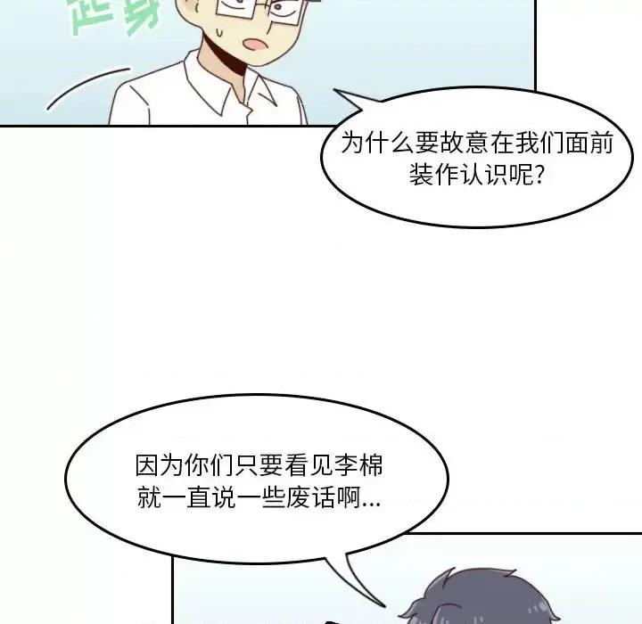 他们的校园生活 他们的校园生活-第 34 话 第41页
