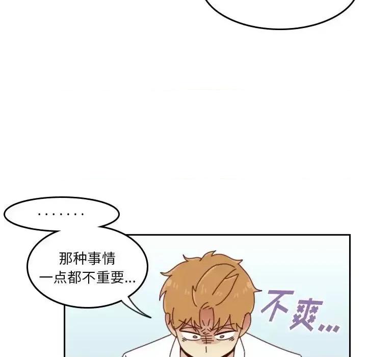 他们的校园生活 他们的校园生活-第 34 话 第47页