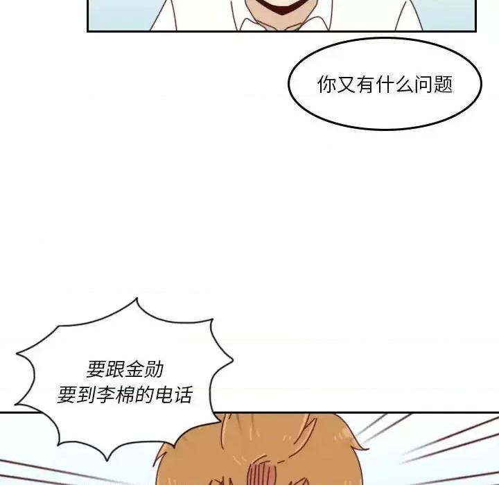 他们的校园生活 他们的校园生活-第 34 话 第48页