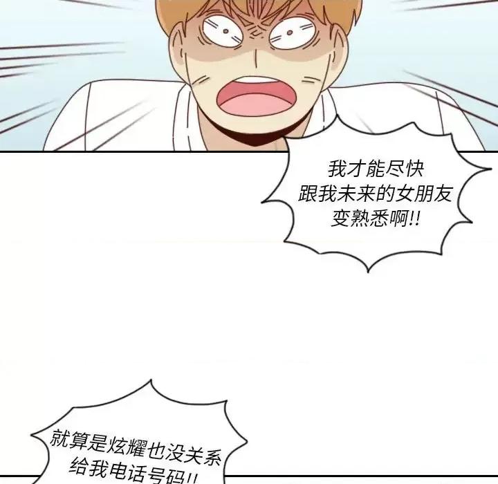 他们的校园生活 他们的校园生活-第 34 话 第49页