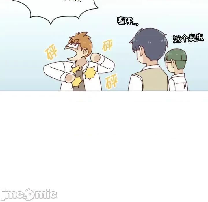 他们的校园生活 他们的校园生活-第 34 话 第50页