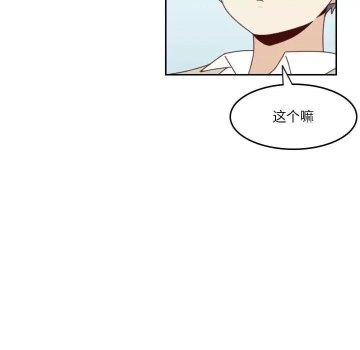 他们的校园生活 他们的校园生活-第 34 话 第53页