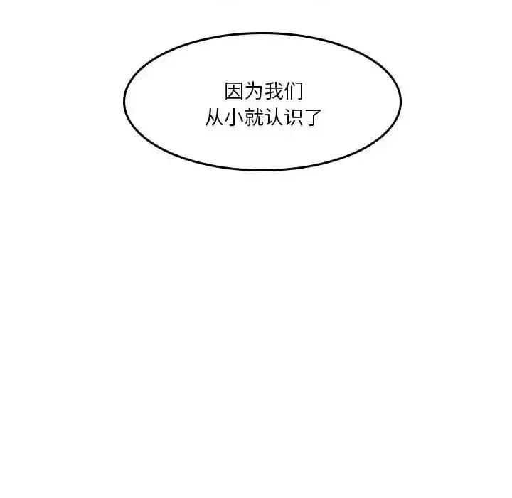 他们的校园生活 他们的校园生活-第 34 话 第54页