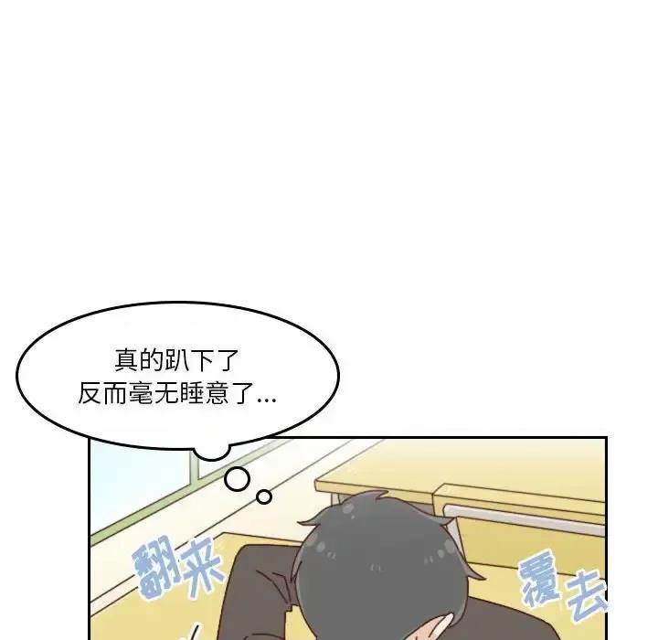 他们的校园生活 他们的校园生活-第 34 话 第61页
