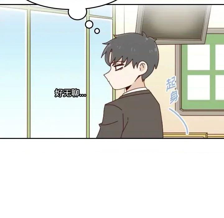 他们的校园生活 他们的校园生活-第 34 话 第63页