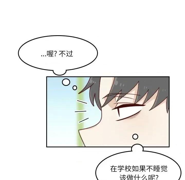 他们的校园生活 他们的校园生活-第 34 话 第64页
