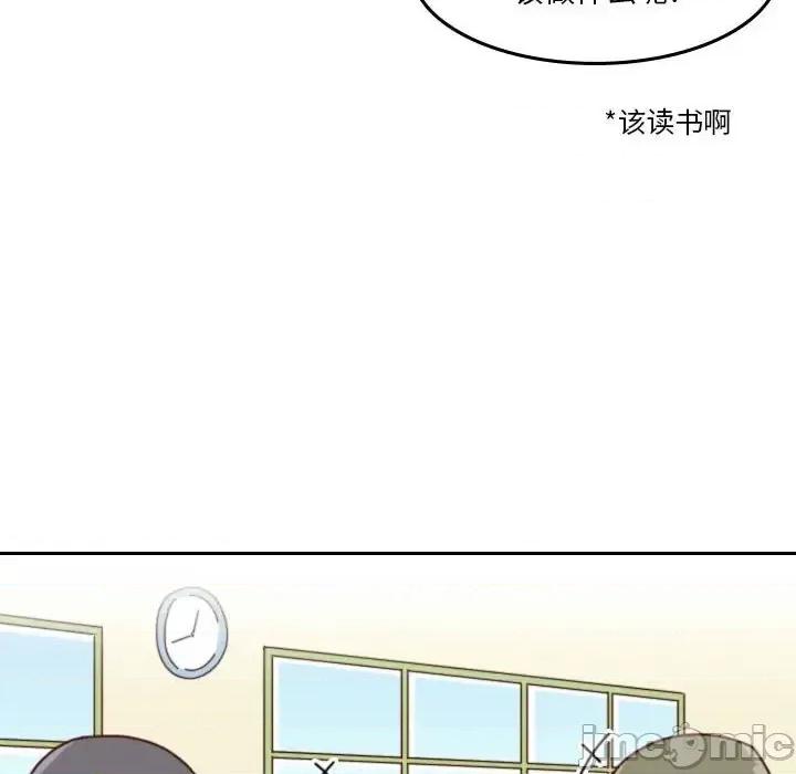 他们的校园生活 他们的校园生活-第 34 话 第65页