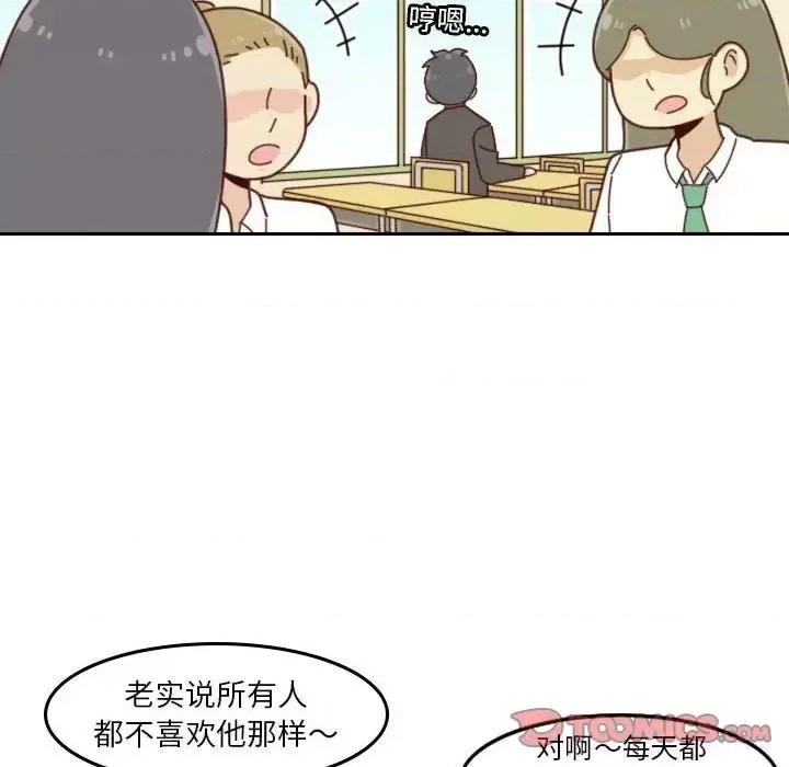 他们的校园生活 他们的校园生活-第 34 话 第66页