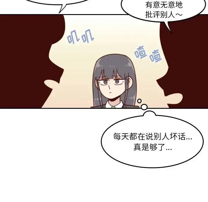 他们的校园生活 他们的校园生活-第 34 话 第67页