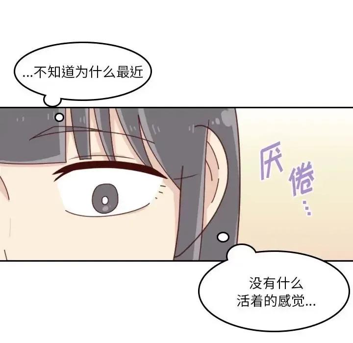 他们的校园生活 他们的校园生活-第 34 话 第68页