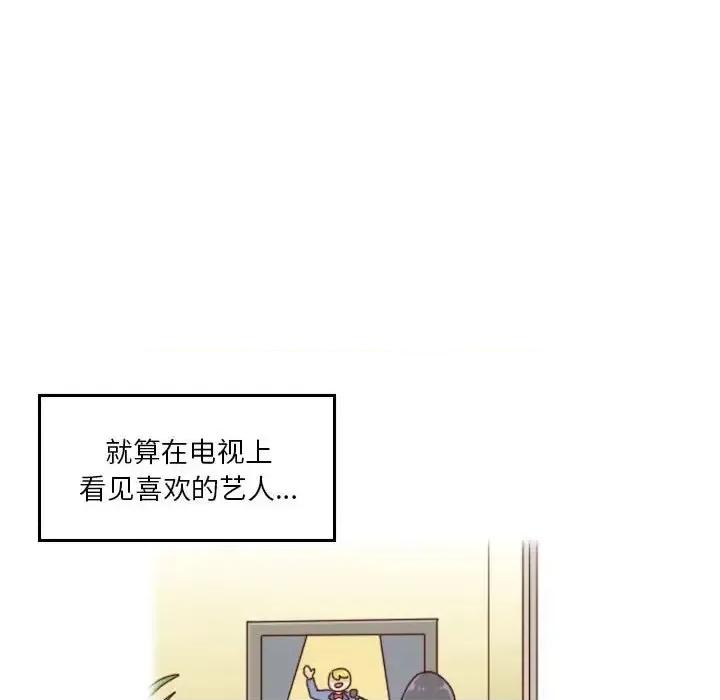 他们的校园生活 他们的校园生活-第 34 话 第69页
