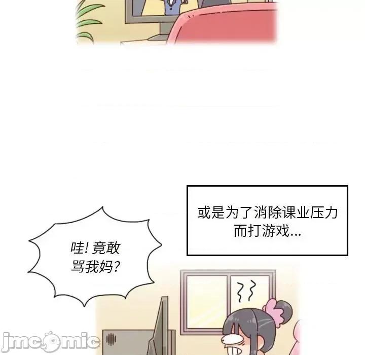 他们的校园生活 他们的校园生活-第 34 话 第70页