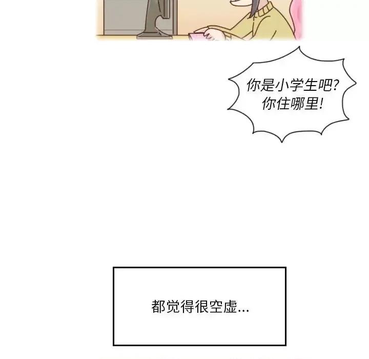 他们的校园生活 他们的校园生活-第 34 话 第71页