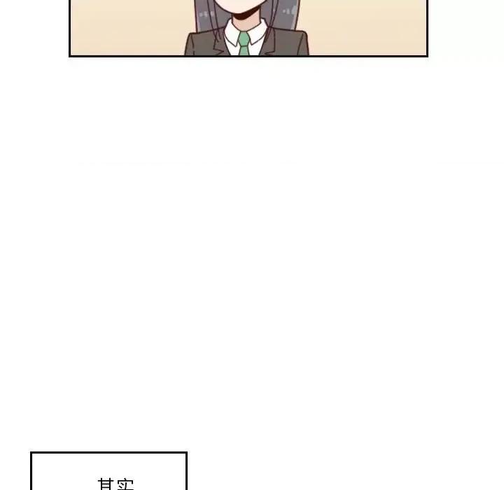 他们的校园生活 他们的校园生活-第 34 话 第73页