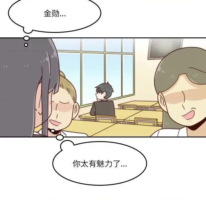他们的校园生活 他们的校园生活-第 34 话 第78页