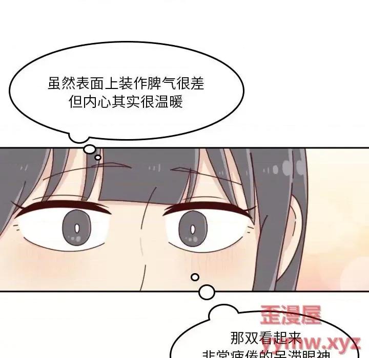 他们的校园生活 他们的校园生活-第 34 话 第79页