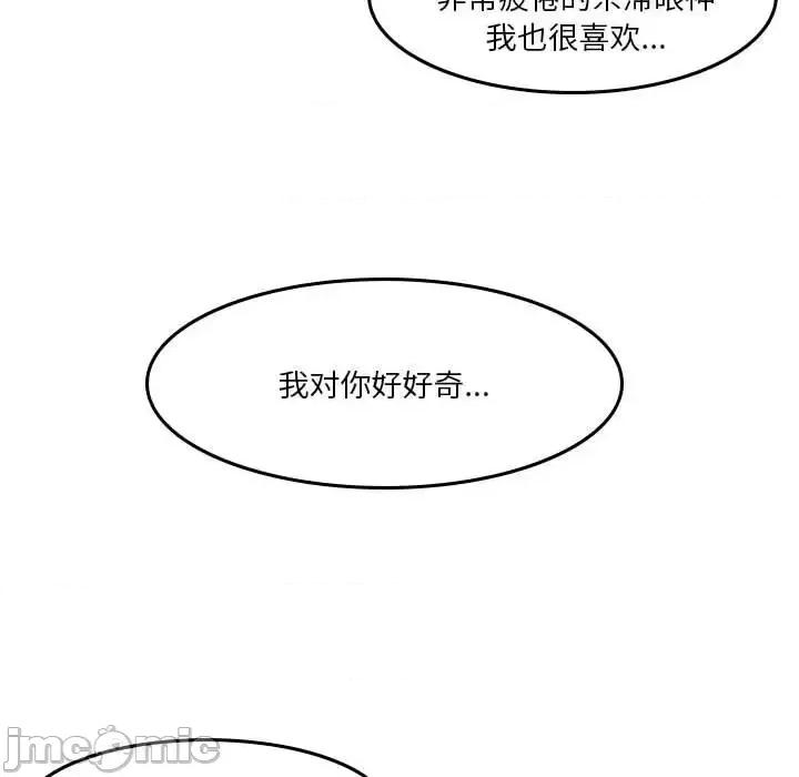 他们的校园生活 他们的校园生活-第 34 话 第80页