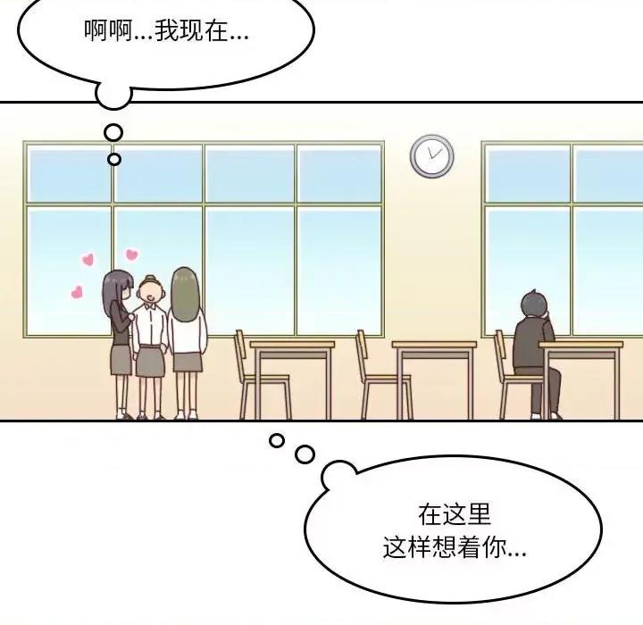 他们的校园生活 他们的校园生活-第 34 话 第81页