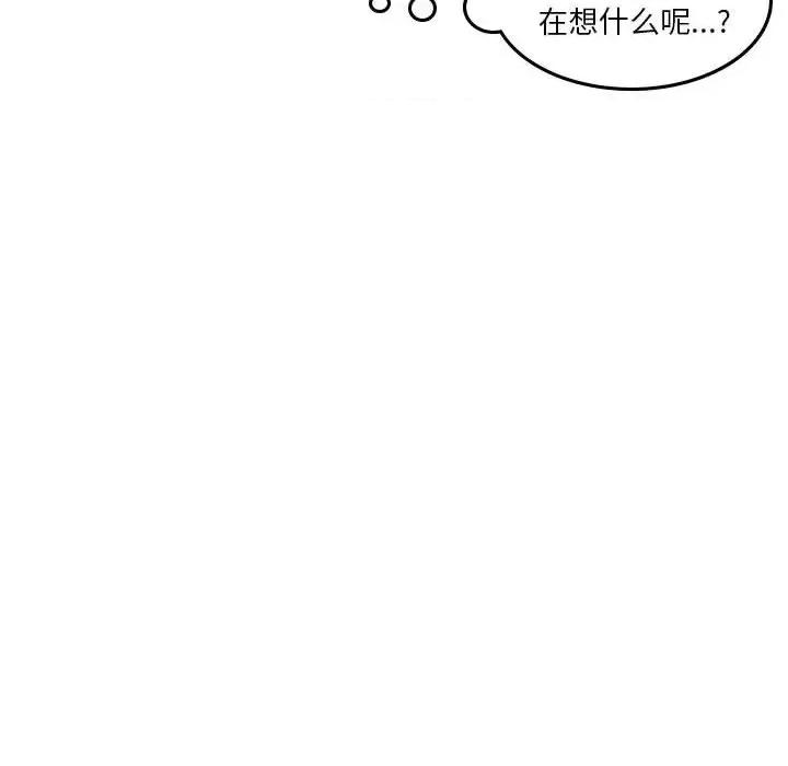 他们的校园生活 他们的校园生活-第 34 话 第83页
