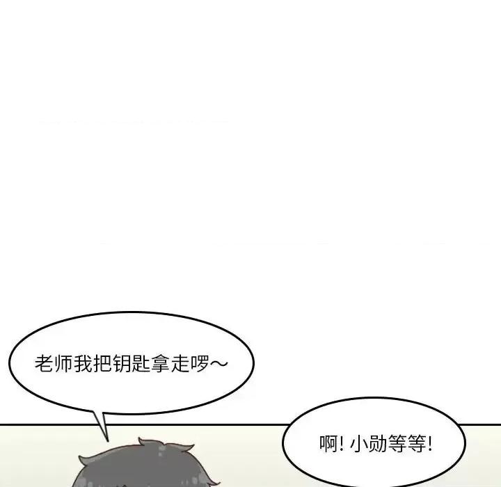 他们的校园生活 他们的校园生活-第 34 话 第89页