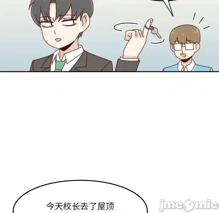 他们的校园生活 他们的校园生活-第 34 话 第90页