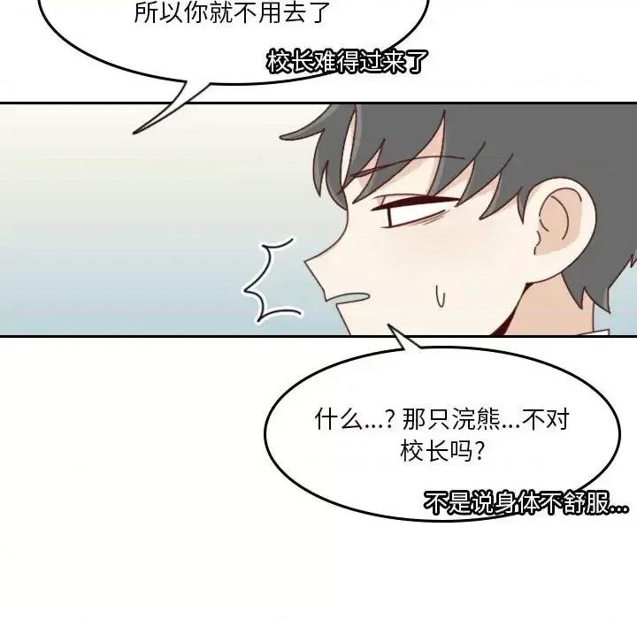 他们的校园生活 他们的校园生活-第 34 话 第91页