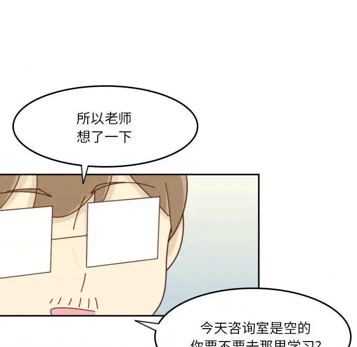 他们的校园生活 他们的校园生活-第 34 话 第93页