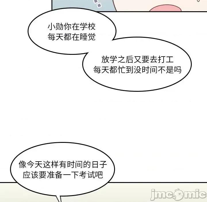 他们的校园生活 他们的校园生活-第 34 话 第95页
