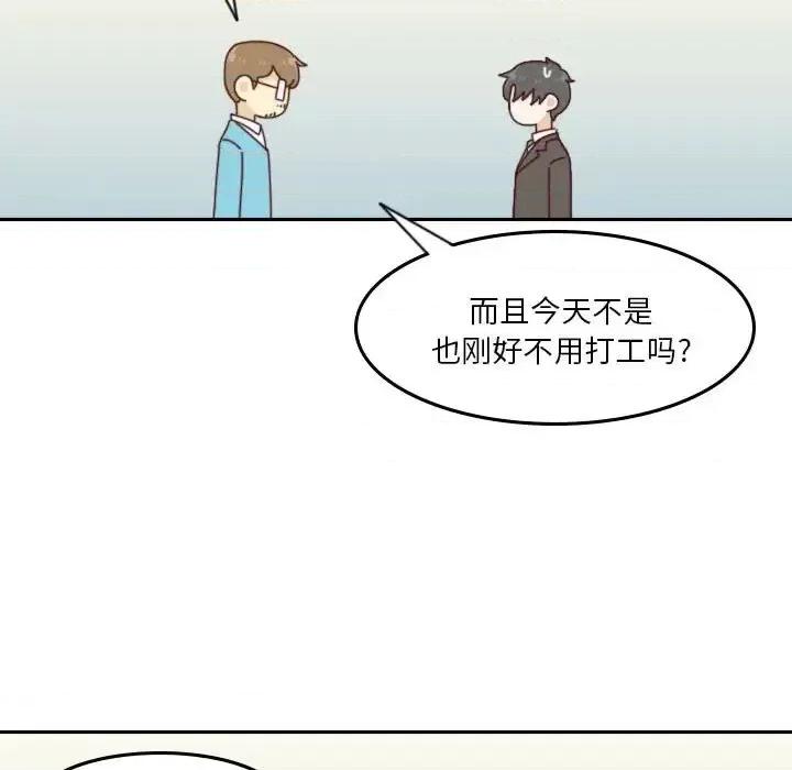 他们的校园生活 他们的校园生活-第 34 话 第96页
