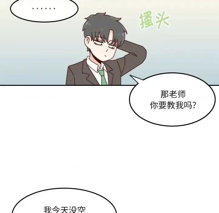 他们的校园生活 他们的校园生活-第 34 话 第97页