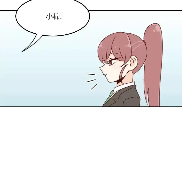 他们的校园生活 他们的校园生活-第 34 话 第103页