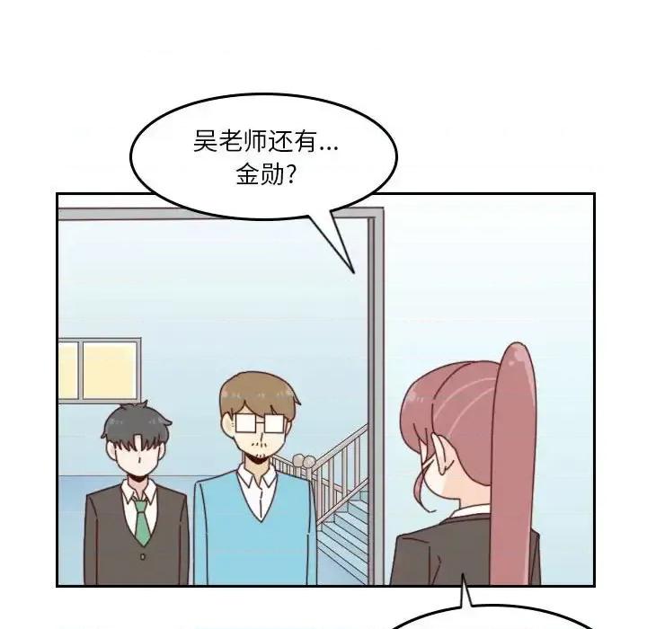 他们的校园生活 他们的校园生活-第 34 话 第104页