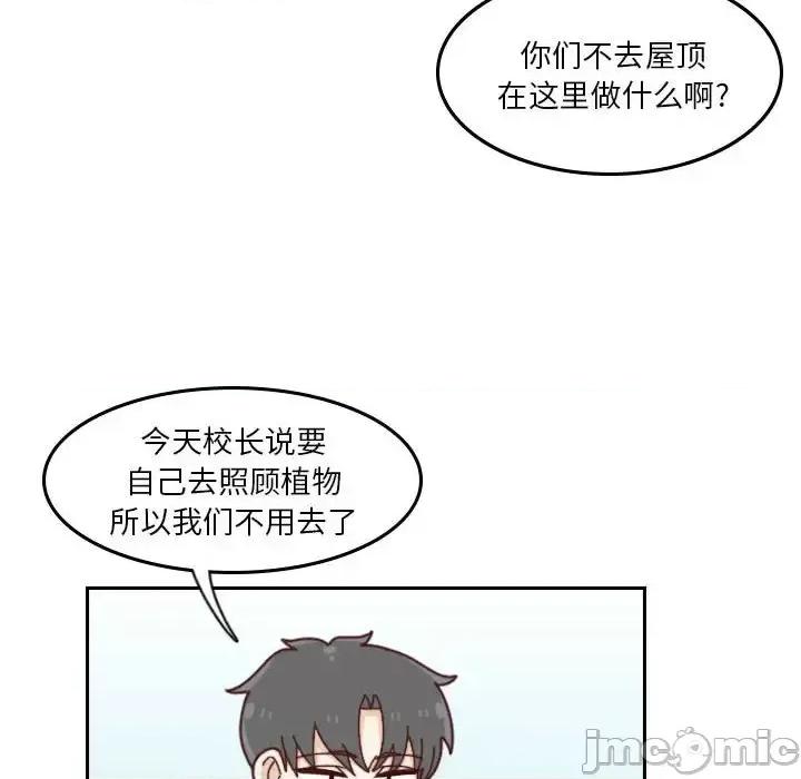 他们的校园生活 他们的校园生活-第 34 话 第105页