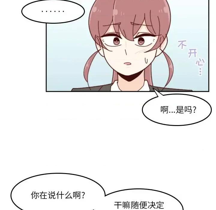 他们的校园生活 他们的校园生活-第 34 话 第107页