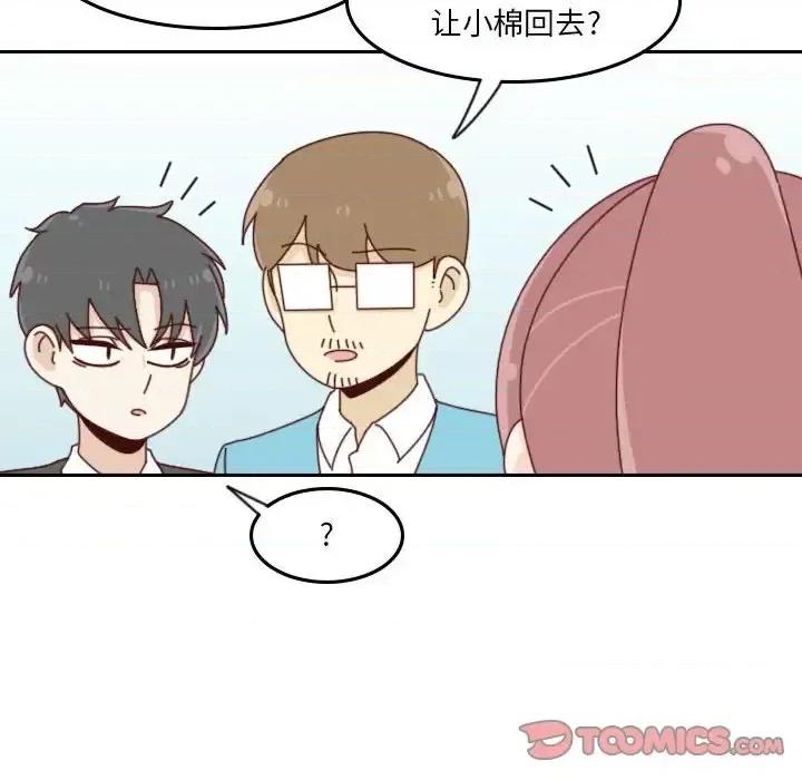 他们的校园生活 他们的校园生活-第 34 话 第108页