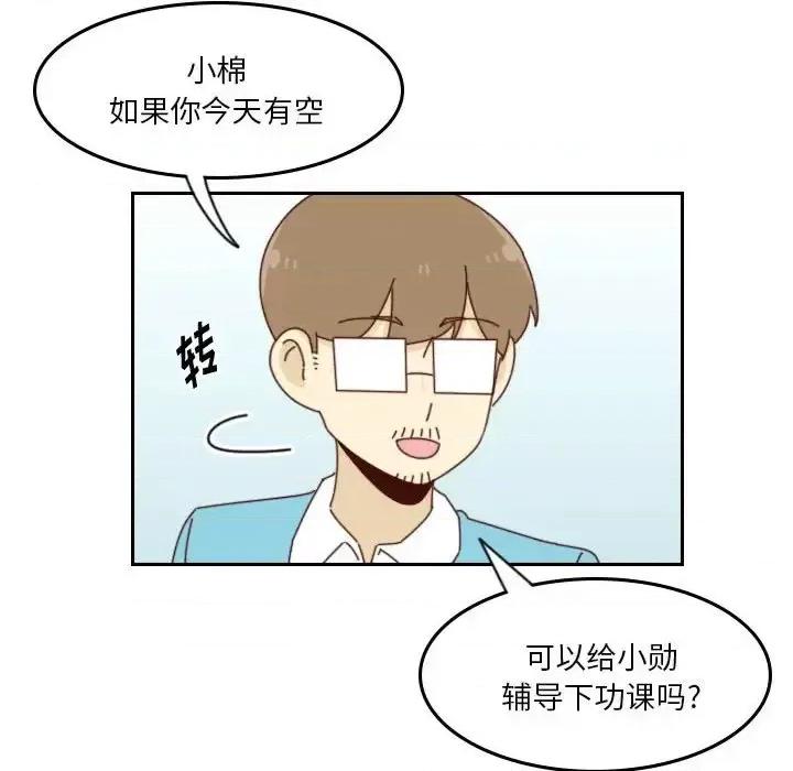 他们的校园生活 他们的校园生活-第 34 话 第109页