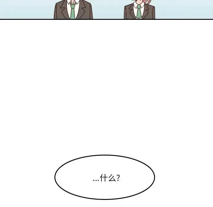 他们的校园生活 他们的校园生活-第 34 话 第112页