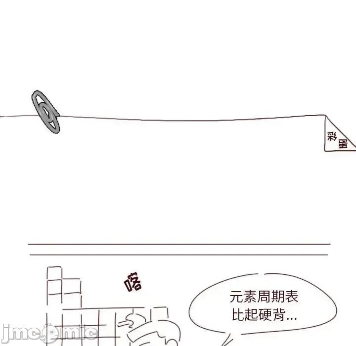 他们的校园生活 他们的校园生活-第 34 话 第115页