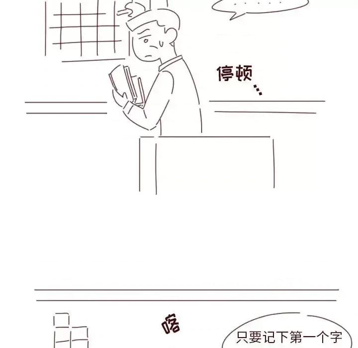 他们的校园生活 他们的校园生活-第 34 话 第117页