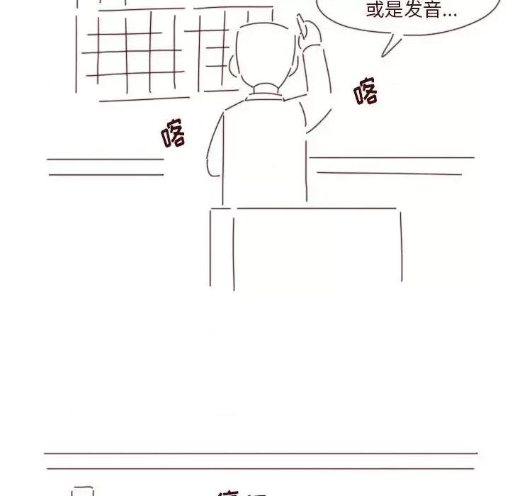 他们的校园生活 他们的校园生活-第 34 话 第118页