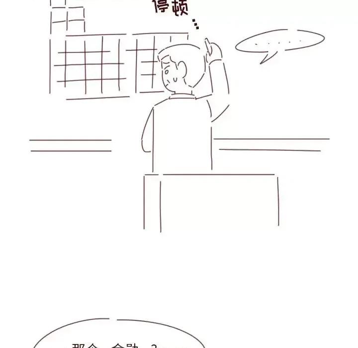 他们的校园生活 他们的校园生活-第 34 话 第119页