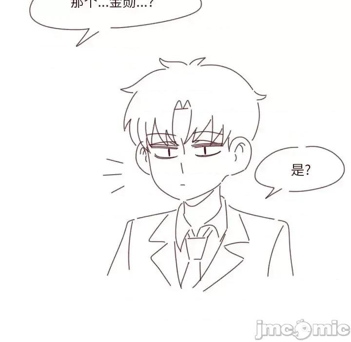 他们的校园生活 他们的校园生活-第 34 话 第120页