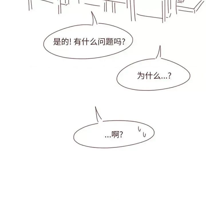 他们的校园生活 他们的校园生活-第 34 话 第122页