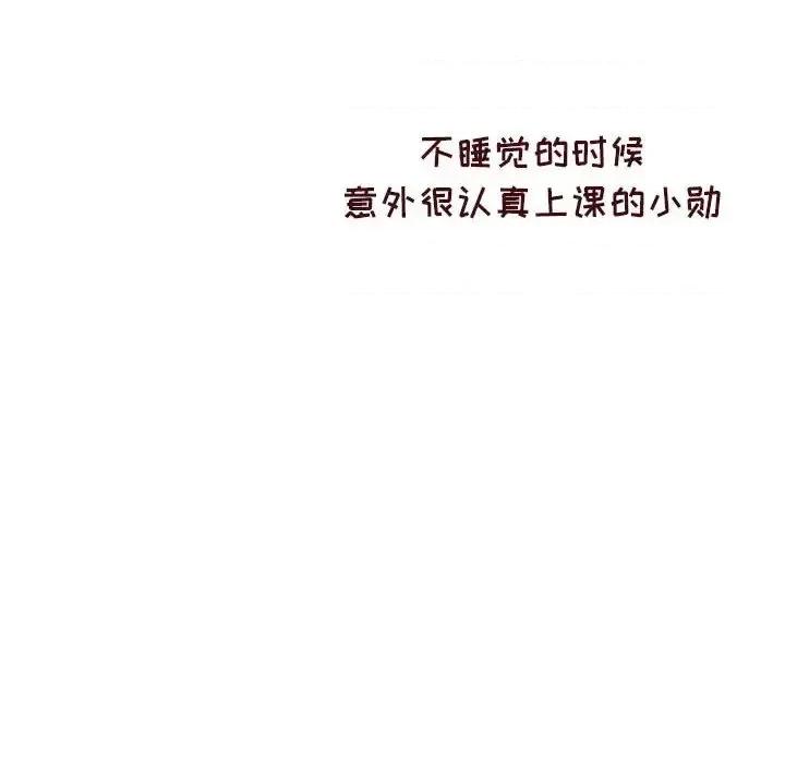 他们的校园生活 他们的校园生活-第 34 话 第124页